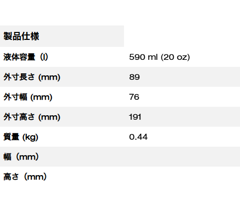 PACKOUT™ タンブラー ブラック(L・590mL)