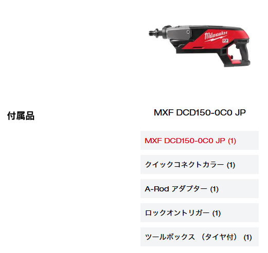 MX FUEL™ 152mm コアドリル