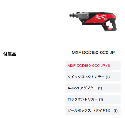 MX FUEL™ 152mm コアドリル