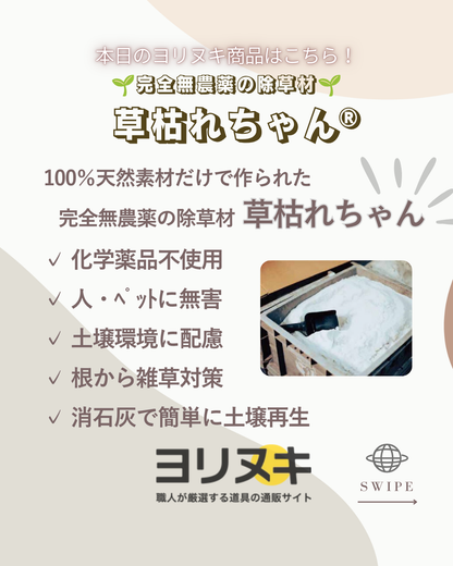 フィールドソルト草枯れちゃん5kg×4袋入り （多孔質セラミック・天然ソルト）