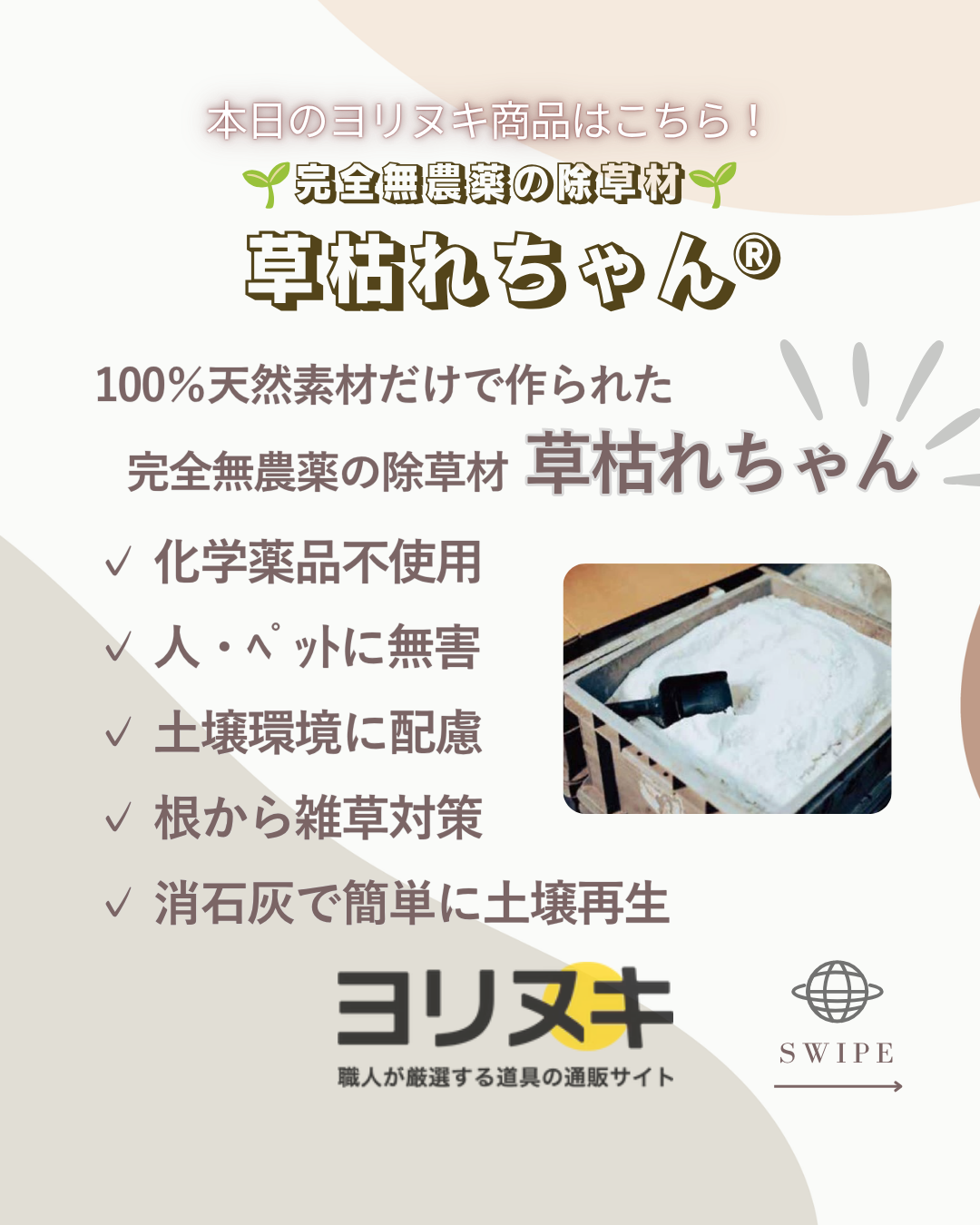 フィールドソルト草枯れちゃん1kg×18袋入り （多孔質セラミック・天然ソルト）