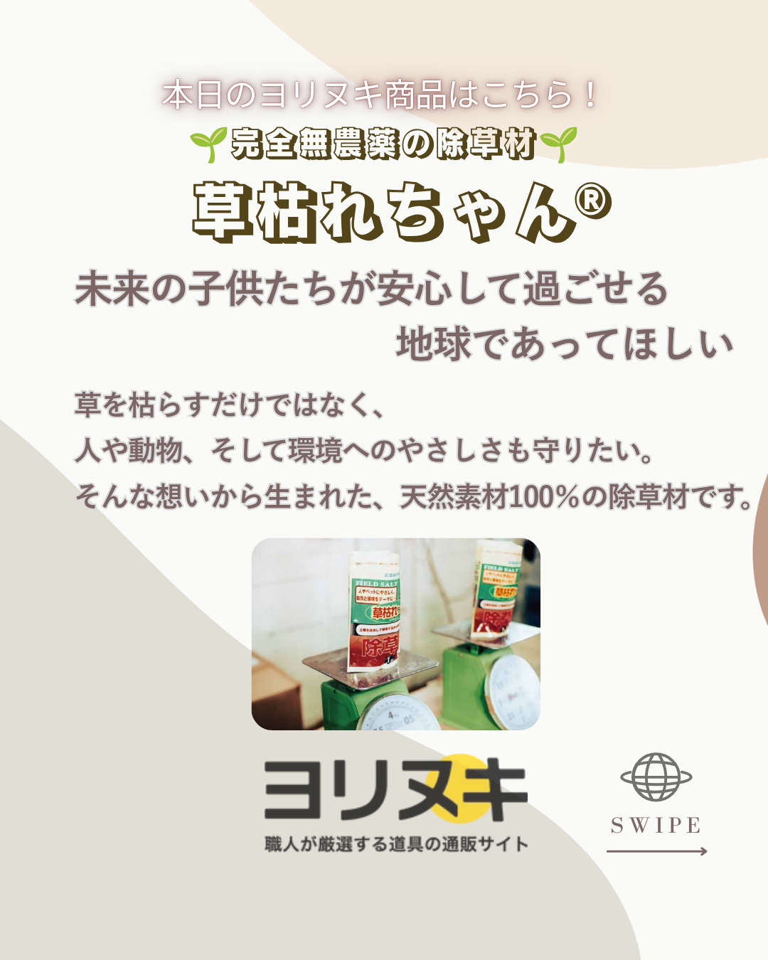 フィールドソルト草枯れちゃん5kg×4袋入り （多孔質セラミック・天然ソルト）