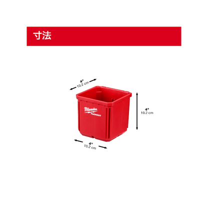 PACKOUT™ 小物収納(102mm x 102mm) 2個セット