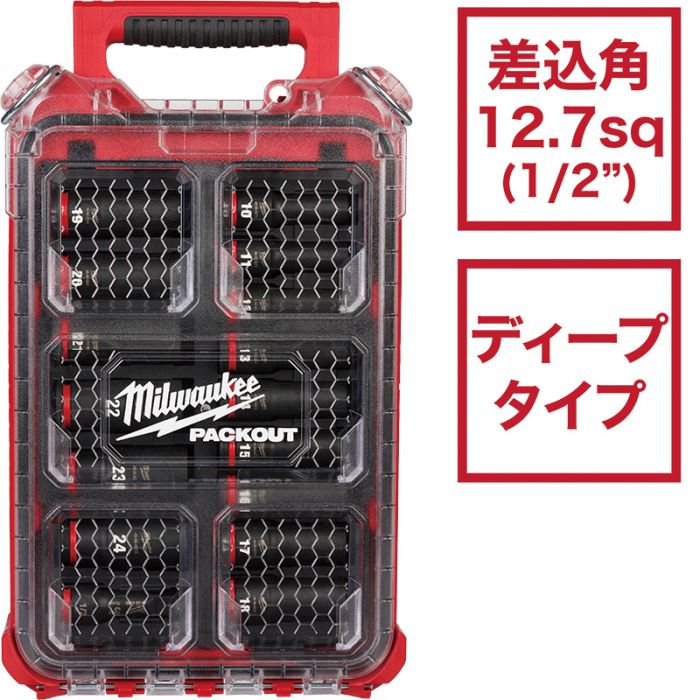 SHOCKWAVE IMPACT DUTY ディープインパクトソケット 1/2インチ（12.7mm）角 16PCS PACKOUTセット