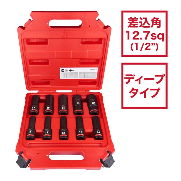 SHOCKWAVE IMPACT DUTY ディープインパクトソケット 1/2インチ（12.7mm）角 10PCS セット