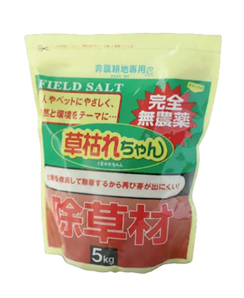 フィールドソルト草枯れちゃん5kg×4袋入り （多孔質セラミック・天然ソルト）
