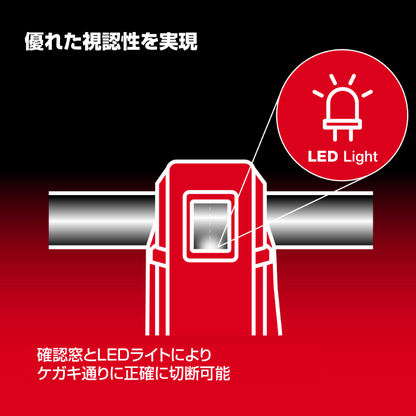M12™ ステンレス管カッター
