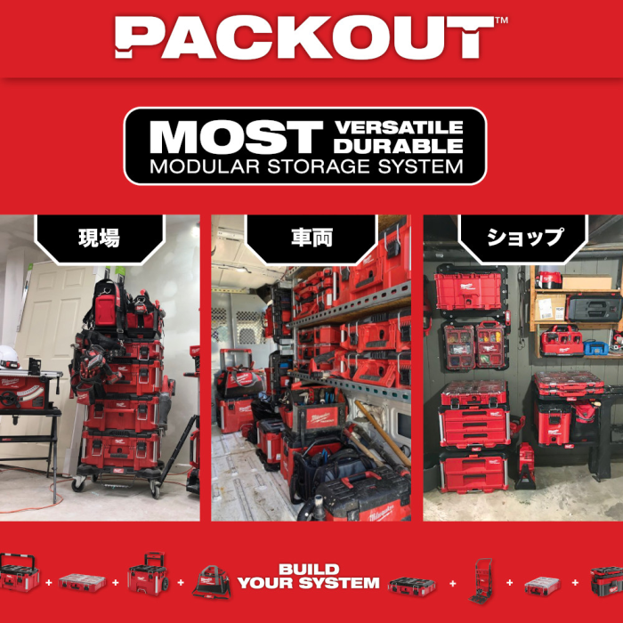 PACKOUT™ オーガナイザー（ Sサイズ）
