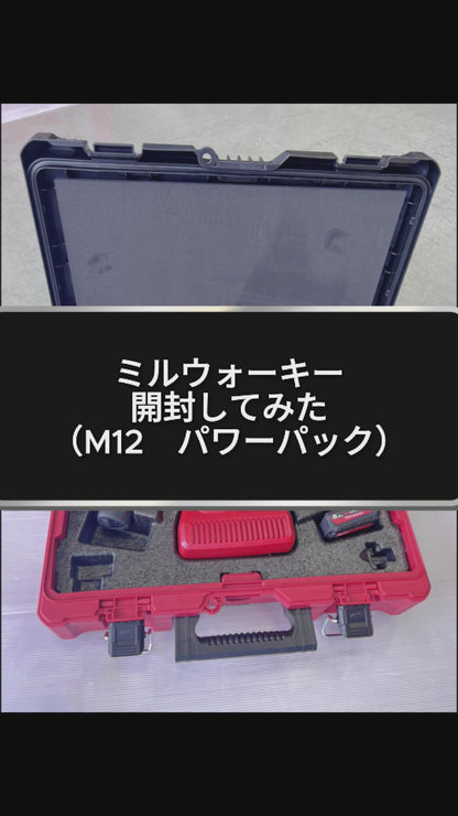 M12 FUEL™ パワーパック（振動ドリル、インパクトドライバー）