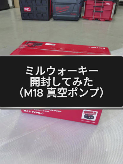 M18 Fuel™ 真空ポンプ 5CFM