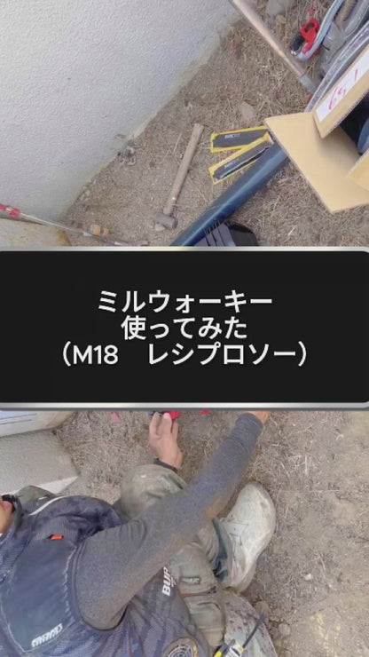 M18 FUEL™ レシプロソー with スーパーチャージャー