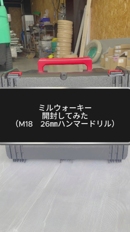 M18 FUEL™ 26mm SDS-PLUS ハンマードリル