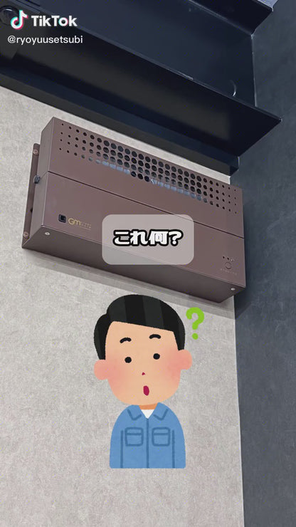 グリーンメイト スタイルエル　14畳～28畳用（22.5㎡～45㎡）（KT-OZI-04S）